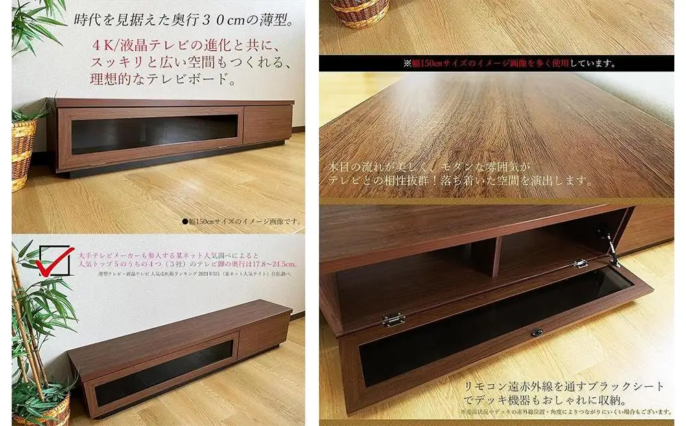 テレビ台 完成品 大川家具 テレビボード 180cm（ブラウン）国産 スワッグ 奥行30 スリム おしゃれ ローボード モダン 収納 TVボード TV台