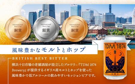 TDM 1874 Brewery クラフトビール　BBB（British Best Bitter）（350ml×6本）【お酒・地ビール・酒】 ABG0003