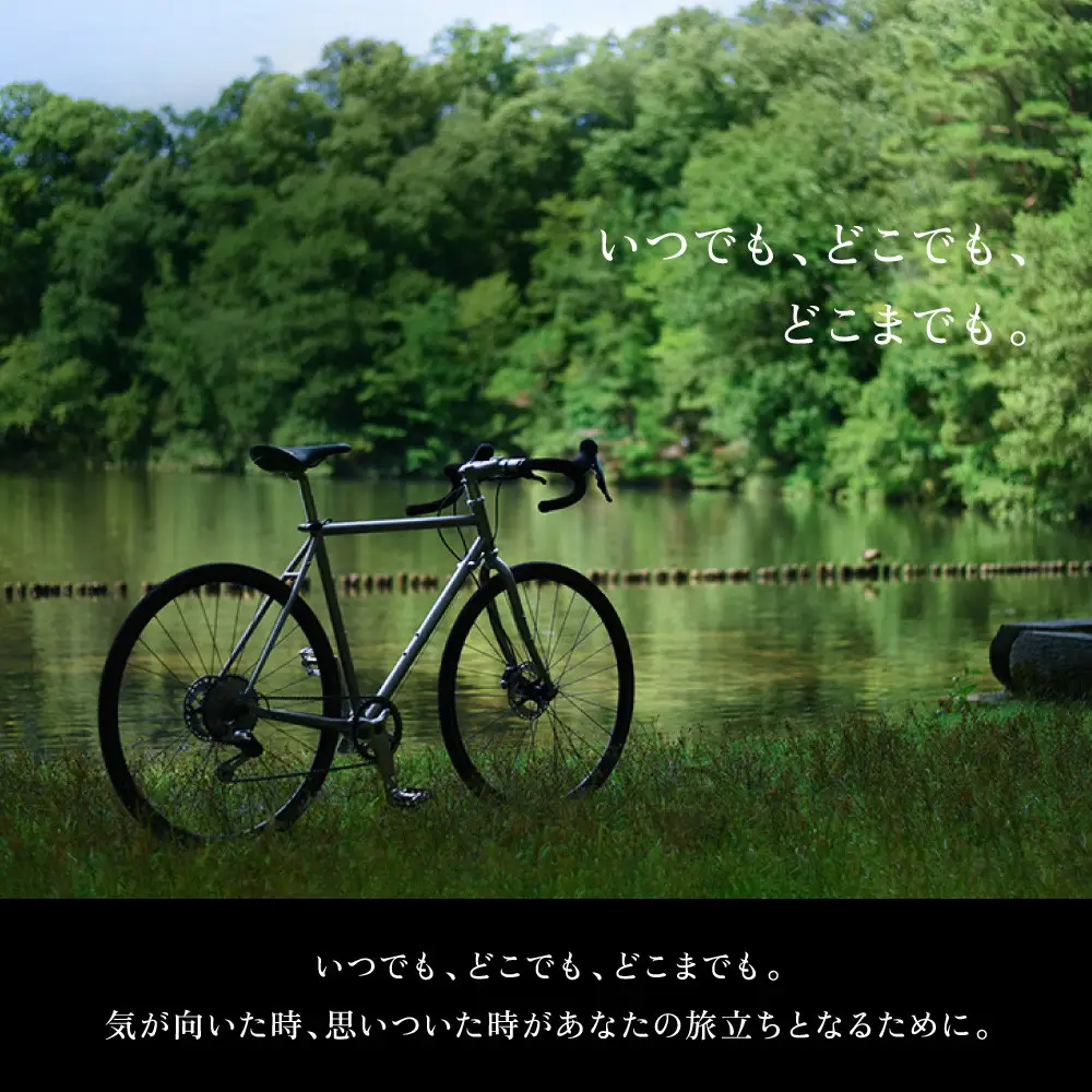 【VIGORE】山と旅の自転車プラス GRX820(2×12速)｜京都 自転車 人気ブランド ロードバイク