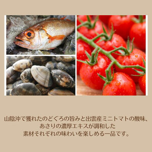 山陰沖産　のどぐろのアクアパッツァ　5尾セット