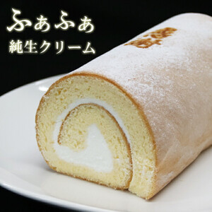感謝ロールケーキ2本セット
