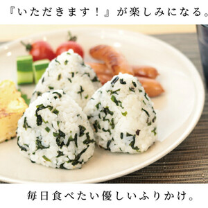 【ごはんのおとも】国産ひじきふりかけとわかめふりかけセット