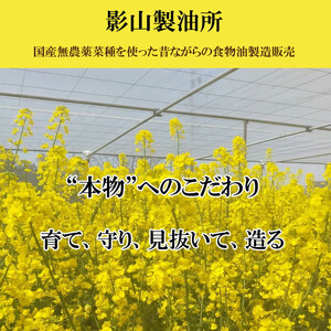 「出雲の菜種油」230ｇパウチ入3個セット