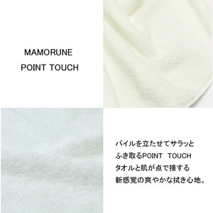 家族に優しいタオル MAMORUNE POINT TOUCH フェイスタオル 3枚セット