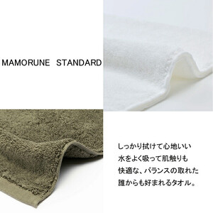 家族に優しいタオル MAMORUNE STANDARD バスタオル フェイスタオル 4種 計4枚セット