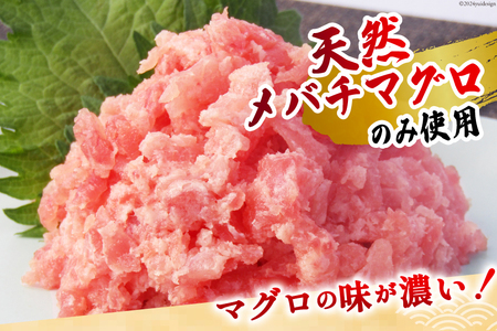 ねぎとろ 天然まぐろ 計1kg ねぎとろ [臼福本店 20564310] 