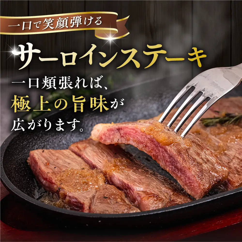博多和牛 サーロイン ステーキ 800g (200g×4枚) 糸島市 / ヒサダヤフーズ 黒毛和牛 牛肉 ステーキ肉  [AIA029]