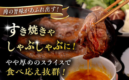 博多和牛 モモ うす切り 1kg すき焼きのタレ付 糸島市 / ヒサダヤフーズ 黒毛和牛 牛肉 スライス  [AIA042]