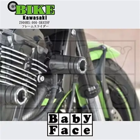 ベビーフェイス　フレームスライダー　KAWASAKI Z900RS:006-SK029F_家電製品 アウトドア・カー用品  _【1479244】