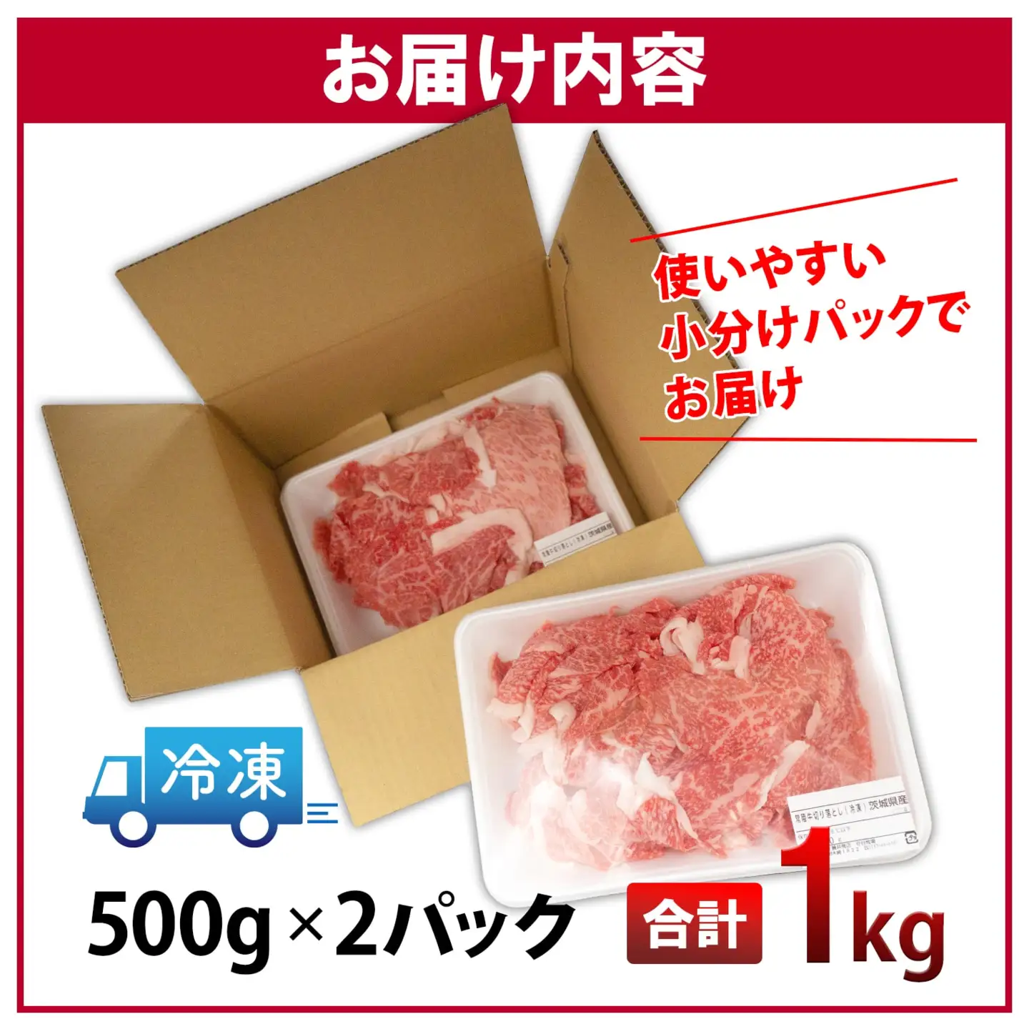 ＜最短7日発送＞ 【A5・A4等級】常陸牛 切り落とし 1000g
