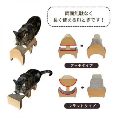 半円型のシンプルな爪とぎ「カリカリーナ ピッコラ　ポンテ」【1486547】