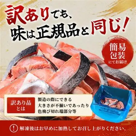 【訳あり】約2kg　塩銀鮭　切身　トロカマ入　詰め合せセット【配送不可地域：離島】【1487430】