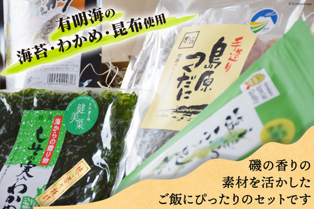 EB011 有明海より～島原ごはんの友セット [長崎県 島原市]