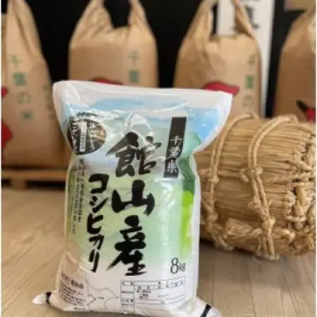 吉田米屋イチオシ!白米8kg つやつや館山産コシヒカリ1等米【1489413】
