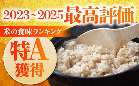 令和7年産 特別栽培米「夢しずく」玄米5kg [HAG031]