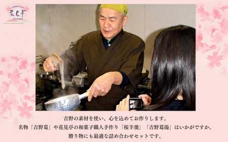 花見亭からのおくりもの【B】