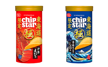 チップスター極 東海道新幹線限定 海の精焼き塩使用しお味＆東海道
