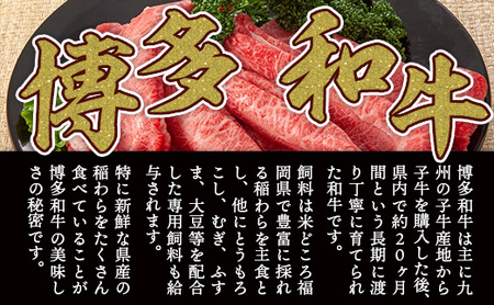 牛肉 すき焼き A4～A5 訳あり 博多和牛 肩 モモ 600g 牛肉 [um40azp010041]
