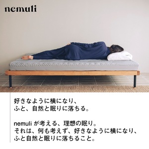 nemuli　パーソナルマットレス　ダブル【オリジナル 受注発送】[5839-1993]