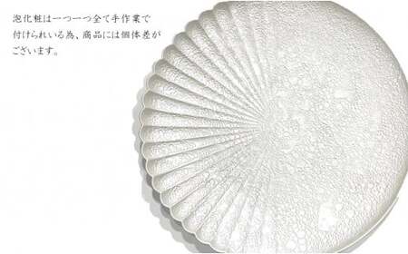 有田焼 泡化粧パール 片菊割プレート 16cm 24to3【西富陶磁器】吉右エ門窯 食器 器 うつわ 皿 取皿 中皿デザート皿 プレート 泡 パール きらきら ホワイト 華やか 30000円 3万円 A30-828