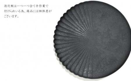 有田焼 泡化粧ブラック 片菊割プレート 16cm 2枚セット 24to3【西富陶磁器】吉右エ門窯 食器 器 うつわ 皿 中皿 取皿 プレート 泡 菊 マット モダン ブラック 30000円 3万円 A30-829