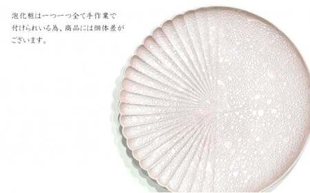 有田焼 吉右エ門窯 泡化粧ピンク片菊割16cmプレート 24to3 西富陶磁器 30000円 3万円 A30-735