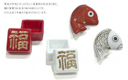有田焼 福蓋付珍味 鯛箸置きセット 24to3 西富陶磁器 皿 食器 うつわ 器 ギフト 贈り物 30000円 3万円 A30-679