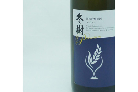 日本酒 地酒飲み比べ 福乃友 純米吟醸原酒 冬樹プレミアム／金紋秋田 純米吟醸 角間川  各720ml