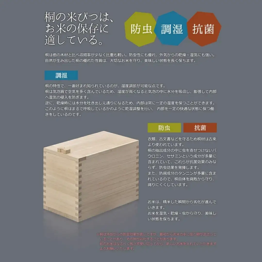 桐米びつ 5kg用 調湿性 防虫・抗菌性 桐 5キロ用 米櫃 手作り 職人 燕三条製 キッチン用品 【055S014】