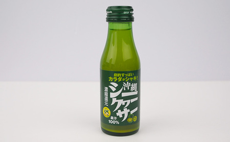 沖縄シークヮーサー（ぐい飲み）95ml