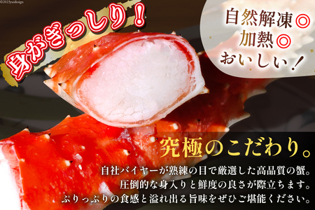 GB055 お手軽！たらばがに1.24kg（620g×2パック）[蟹 カニ かに タラバガニ たらばがに 1キロ以上 長崎県 島原市 ]