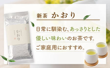 【2026年度産 新茶】「農林水産大臣賞・黄綬褒章受章」 有機栽培茶 かおり (100g×5本)【北村茶園・茶の間】[QAD028]