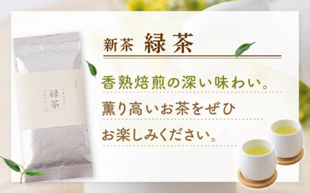 【2026年度産 新茶】「農林水産大臣賞・黄綬褒章受章」 有機栽培茶 緑茶 (100g×5本)【北村茶園・茶の間】[QAD029] 