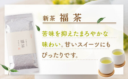 【2026年度産 新茶】「農林水産大臣賞・黄綬褒章受章」 有機栽培茶 福茶 (100g×5本)【北村茶園・茶の間】[QAD030] 