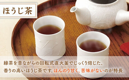 有機栽培茶 ほうじ茶 (100g×5本)【北村茶園・茶の間】[QAD041] ほうじ茶 ほうじ茶 ほうじ茶