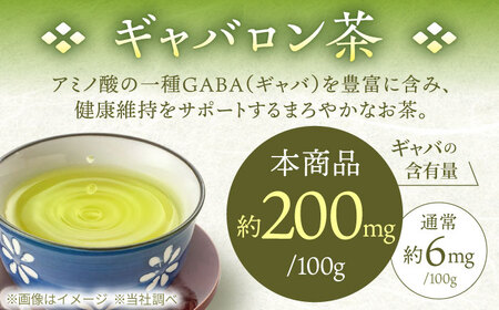 【心からのリラックスを】釜炒り ギャバロン 茶 ティーバッグ 30,20,7個入×各1袋【上ノ原製茶園】[QAO014]
