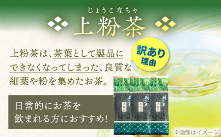 【訳あり】香り高き 釜炒り 茶 上粉茶 200g×5袋【上ノ原製茶園】[QAO024]