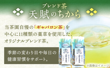 【全3回定期便】【心身ともにリラックス】ブレンド茶 「天賦のちから」・ギャバロン茶  (80g＋7個入)×２/回【上ノ原製茶園】[QAO031]