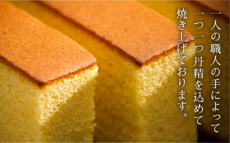 【”味の芸術品”を、心ゆくまで】特撰カステラ［1号］約580g【文明堂総本店】[QAU003]