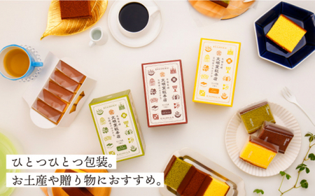 【食べやすい！選んで楽しい】カット包装カステラ 4箱入「1箱5個入り」(プレーン×2・抹茶×1・チョコレート×1)【文明堂総本店】[QAU004]