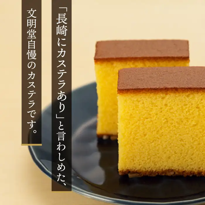 長崎 カステラ1.2号 カステラ[QAU018]