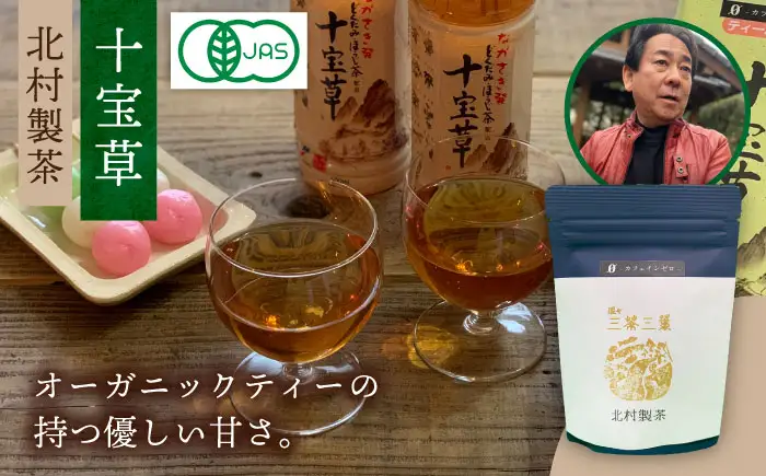 【三茶三葉 2nd】茶園のお茶3種 飲み比べ ミニセット 【佐々町観光協会】[QAW002]
