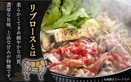【柔らかい霜降り！】長崎和牛 リブロース スライス 計1kg (約500g×2)【黒牛】[QBD007]