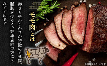 長崎和牛 ローストビーフ用 モモ肉 約500g [QBD016] ローストビーフ モモブロック 料理 アレンジ