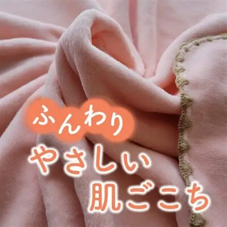 ひざ掛け かわいい 綿毛布 おしゃれ コットン100%ピンク_雑貨・日用品 毛布 寝具   雑貨・日用品  寝具 _【1303131】