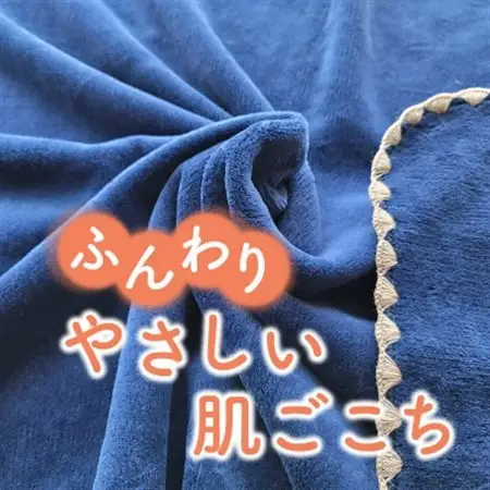 ひざ掛け かわいい 綿毛布 おしゃれ コットン100% 紺_雑貨・日用品 毛布 寝具   雑貨・日用品  寝具 _【1303150】