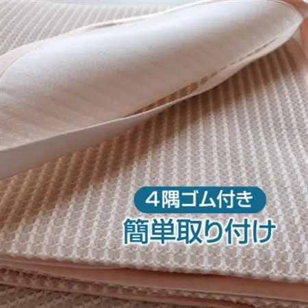 涼感エアー 制菌加工 敷パッド シングル ベージュ_雑貨・日用品  寝具 _【1315358】