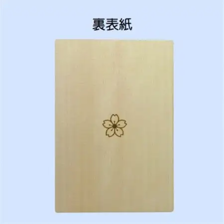 木の御朱印帳+木のしおり　オリジナルセット　KA-016_雑貨   _【1326485】