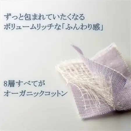 8重ガーゼオーガニックフェイスタオル　グレー_雑貨・日用品  タオル _【1404130】