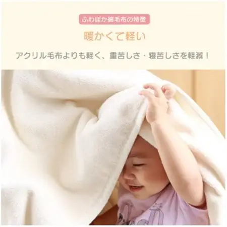 ふわぽか 綿毛布  エンジ 100×140cm 日本製 綿100% 毛布_雑貨・日用品 毛布 寝具 _【1457415】